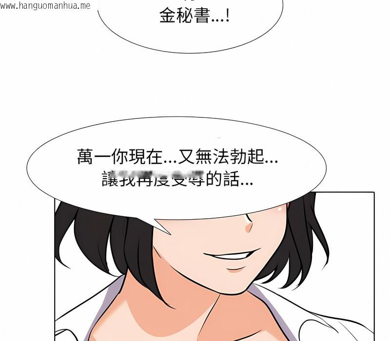 韩国漫画同事换换爱韩漫_同事换换爱-第152话在线免费阅读-韩国漫画-第59张图片