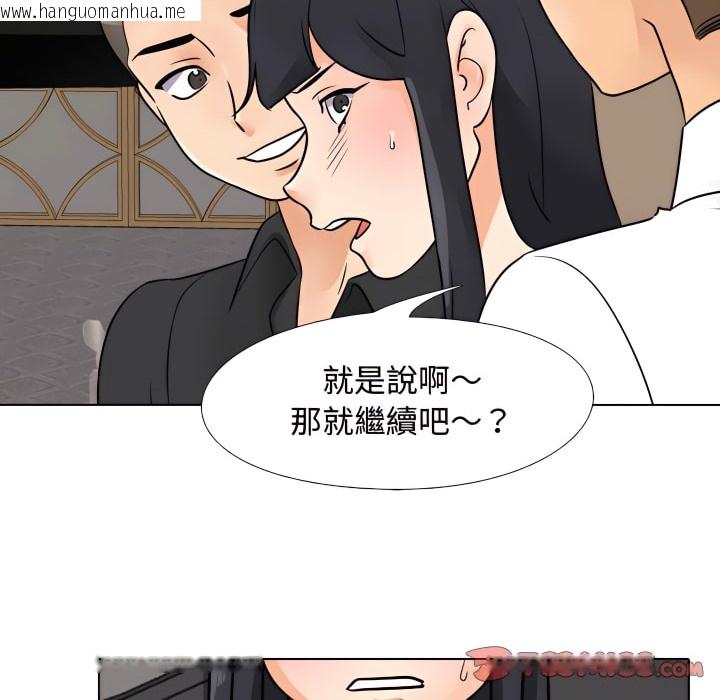 韩国漫画同事换换爱韩漫_同事换换爱-第67话在线免费阅读-韩国漫画-第31张图片