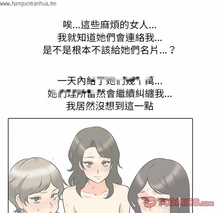 韩国漫画同事换换爱韩漫_同事换换爱-第99话在线免费阅读-韩国漫画-第49张图片