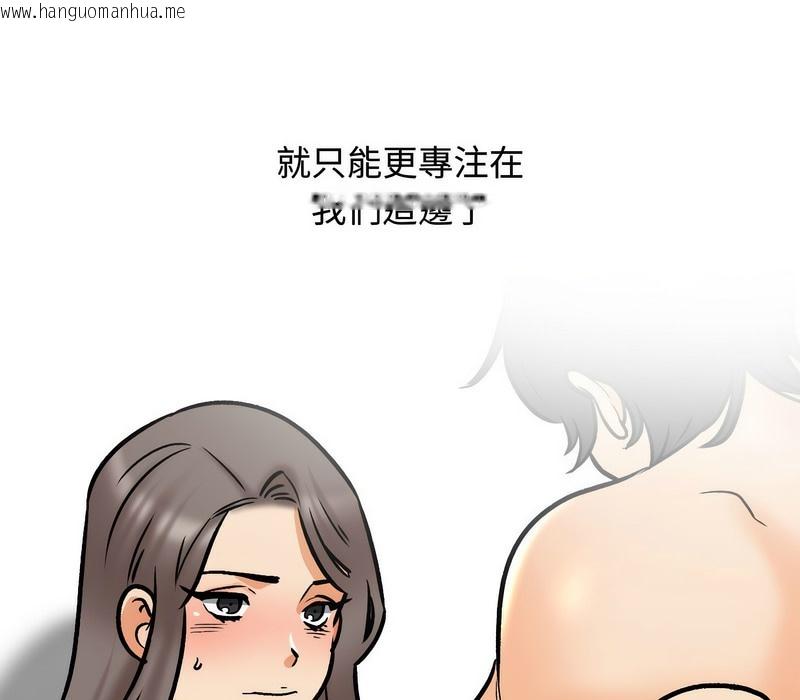 韩国漫画同事换换爱韩漫_同事换换爱-第165话在线免费阅读-韩国漫画-第1张图片