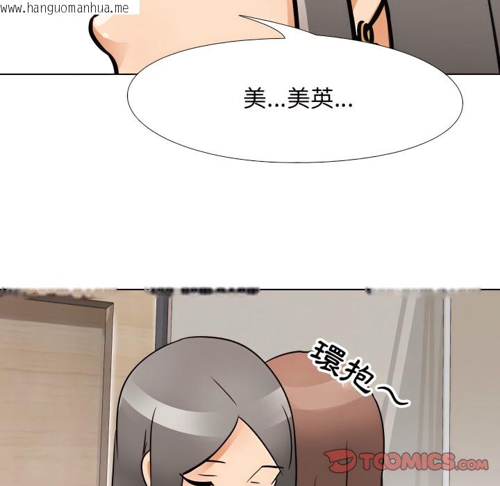 韩国漫画同事换换爱韩漫_同事换换爱-第70话在线免费阅读-韩国漫画-第73张图片