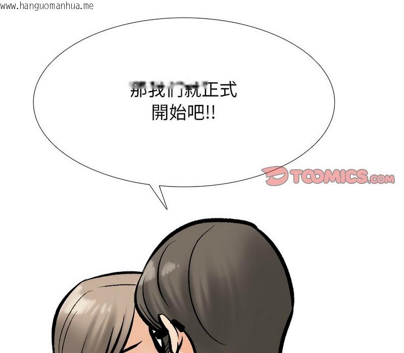 韩国漫画同事换换爱韩漫_同事换换爱-第170话在线免费阅读-韩国漫画-第43张图片