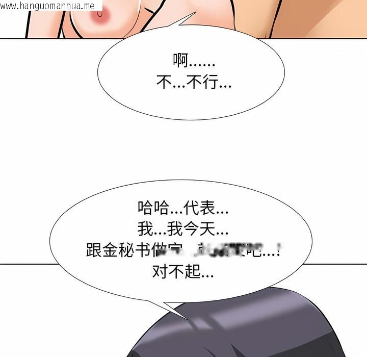 韩国漫画同事换换爱韩漫_同事换换爱-第115话在线免费阅读-韩国漫画-第26张图片