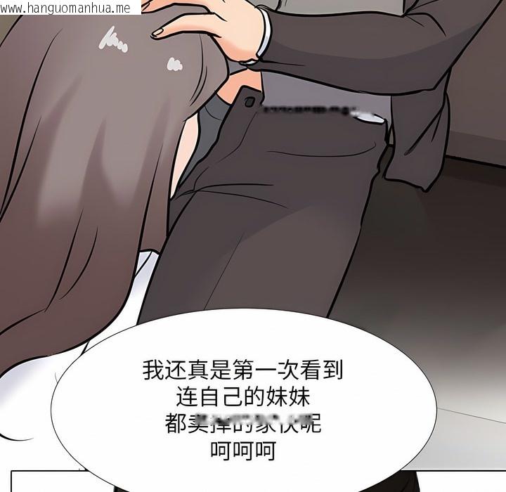 韩国漫画同事换换爱韩漫_同事换换爱-第112话在线免费阅读-韩国漫画-第104张图片