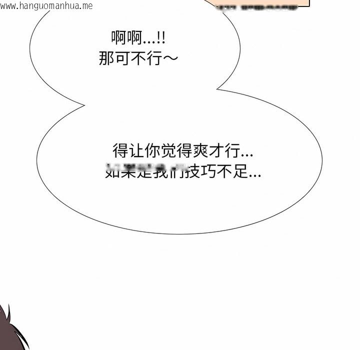 韩国漫画同事换换爱韩漫_同事换换爱-第128话在线免费阅读-韩国漫画-第42张图片