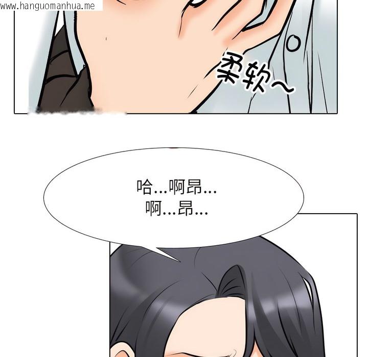 韩国漫画同事换换爱韩漫_同事换换爱-第132话在线免费阅读-韩国漫画-第23张图片