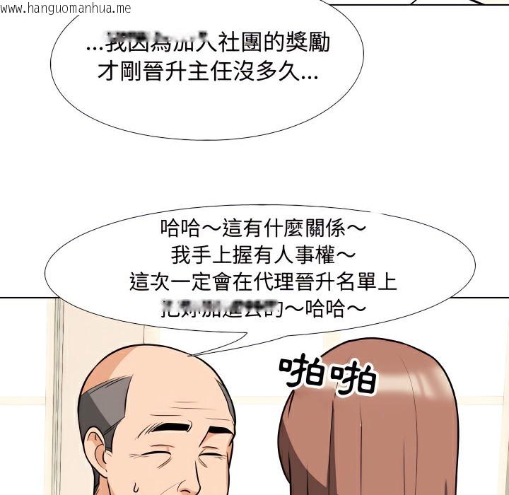 韩国漫画同事换换爱韩漫_同事换换爱-第75话在线免费阅读-韩国漫画-第35张图片