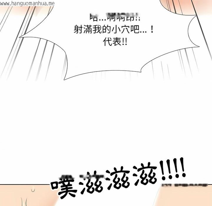 韩国漫画同事换换爱韩漫_同事换换爱-第103话在线免费阅读-韩国漫画-第93张图片