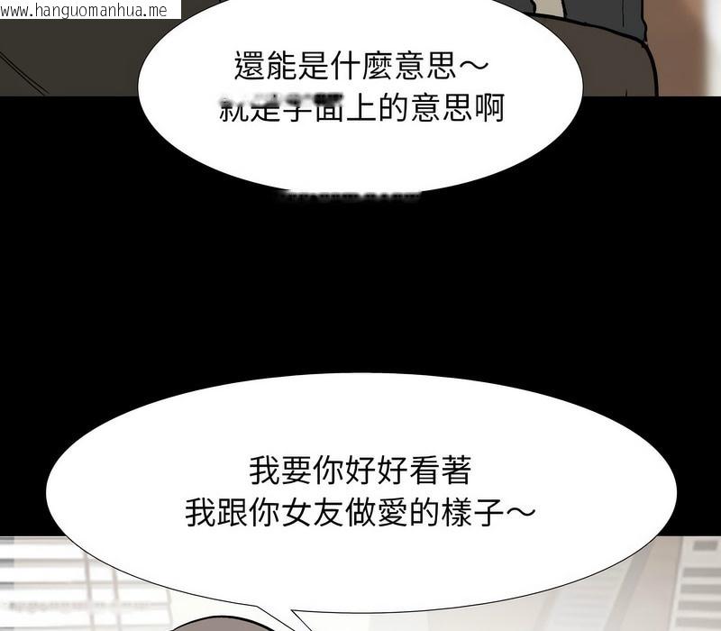 韩国漫画同事换换爱韩漫_同事换换爱-第160话在线免费阅读-韩国漫画-第18张图片