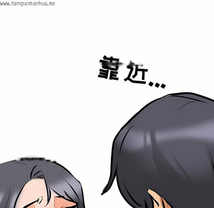 韩国漫画同事换换爱韩漫_同事换换爱-第116话在线免费阅读-韩国漫画-第104张图片