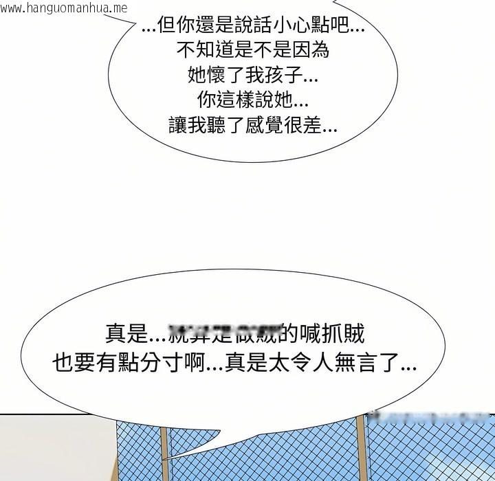 韩国漫画同事换换爱韩漫_同事换换爱-第89话在线免费阅读-韩国漫画-第104张图片