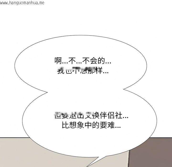 韩国漫画同事换换爱韩漫_同事换换爱-第119话在线免费阅读-韩国漫画-第67张图片