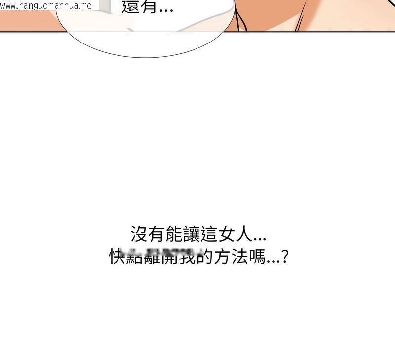 韩国漫画同事换换爱韩漫_同事换换爱-第158话在线免费阅读-韩国漫画-第117张图片