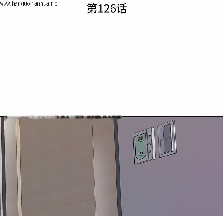 韩国漫画同事换换爱韩漫_同事换换爱-第126话在线免费阅读-韩国漫画-第17张图片