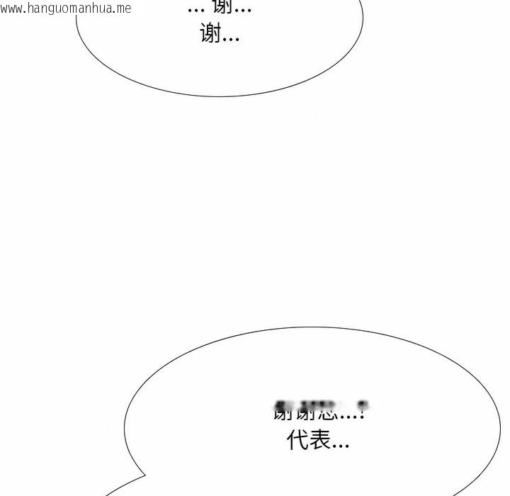 韩国漫画同事换换爱韩漫_同事换换爱-第109话在线免费阅读-韩国漫画-第2张图片