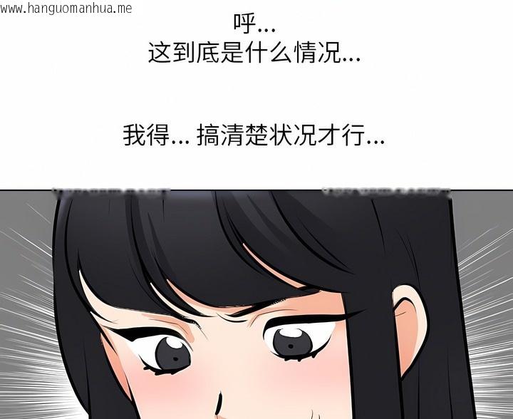 韩国漫画同事换换爱韩漫_同事换换爱-第107话在线免费阅读-韩国漫画-第15张图片