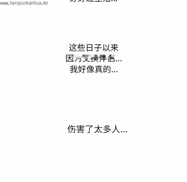 韩国漫画同事换换爱韩漫_同事换换爱-第117话在线免费阅读-韩国漫画-第71张图片