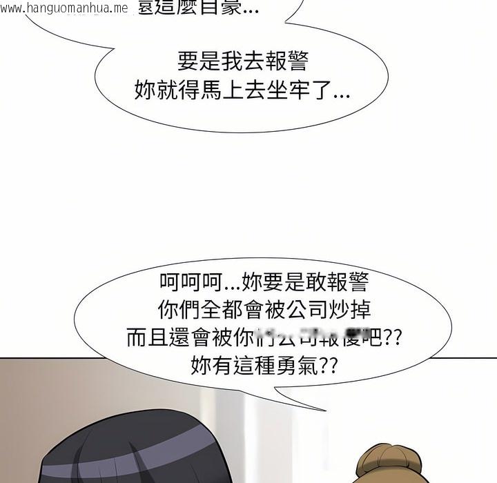 韩国漫画同事换换爱韩漫_同事换换爱-第97话在线免费阅读-韩国漫画-第35张图片