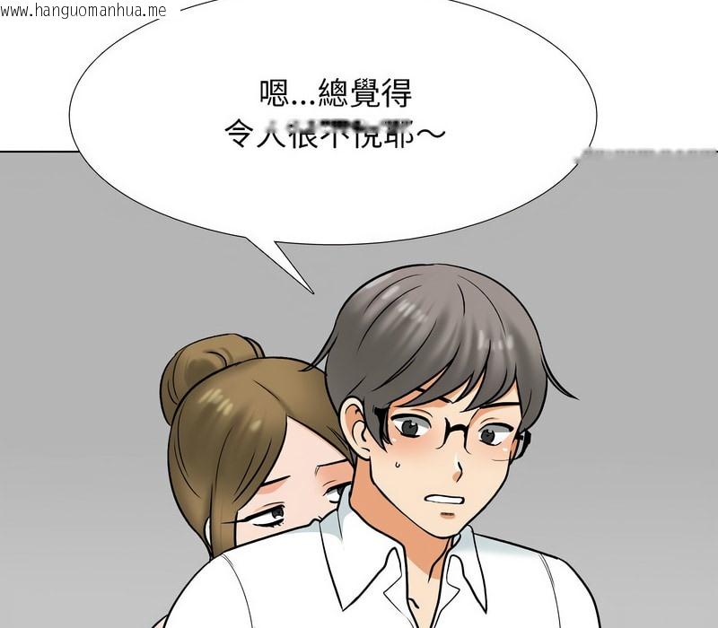 韩国漫画同事换换爱韩漫_同事换换爱-第157话在线免费阅读-韩国漫画-第135张图片