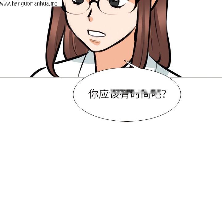 韩国漫画同事换换爱韩漫_同事换换爱-第131话在线免费阅读-韩国漫画-第97张图片