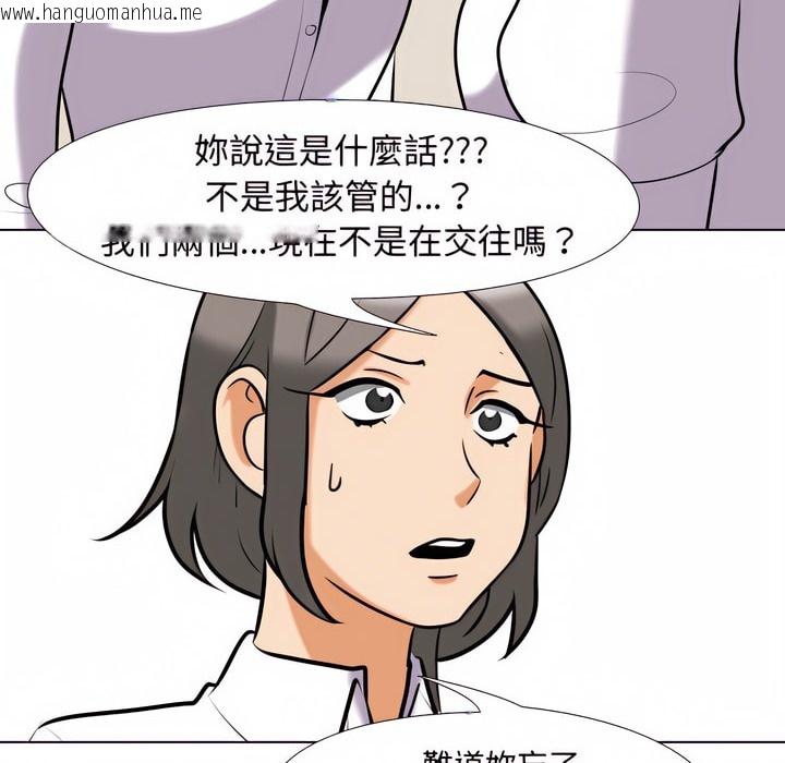 韩国漫画同事换换爱韩漫_同事换换爱-第79话在线免费阅读-韩国漫画-第59张图片