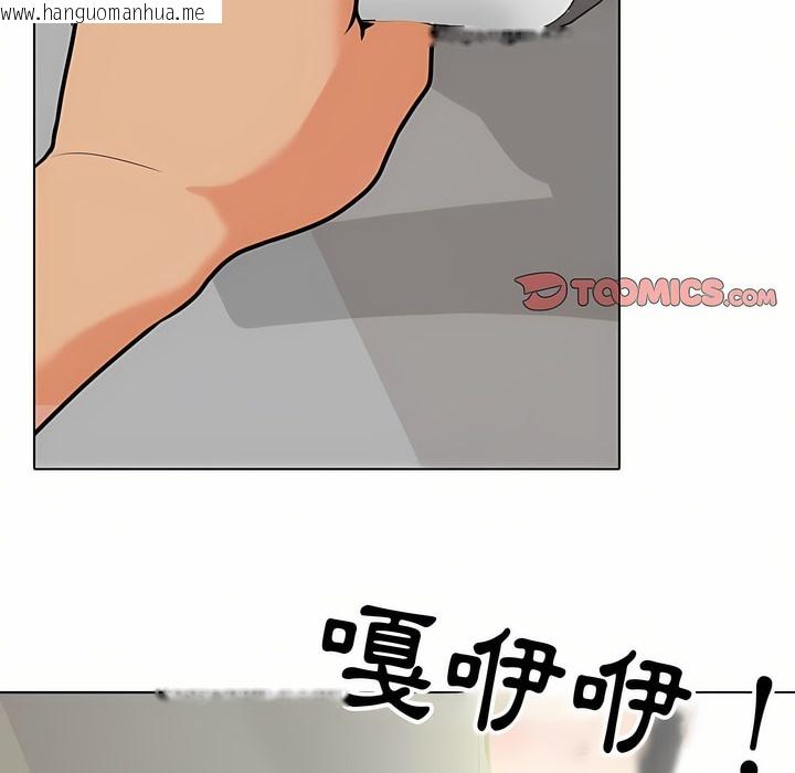 韩国漫画同事换换爱韩漫_同事换换爱-第96话在线免费阅读-韩国漫画-第2张图片