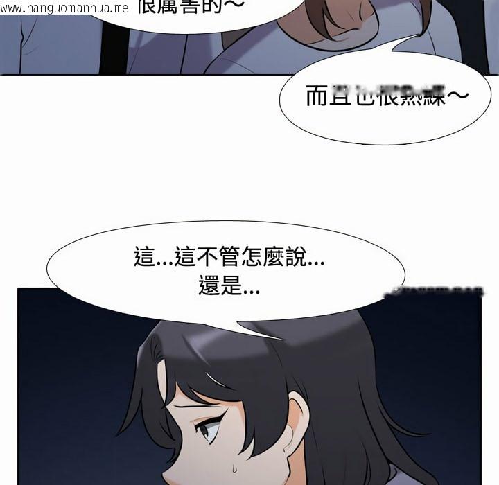 韩国漫画同事换换爱韩漫_同事换换爱-第81话在线免费阅读-韩国漫画-第24张图片