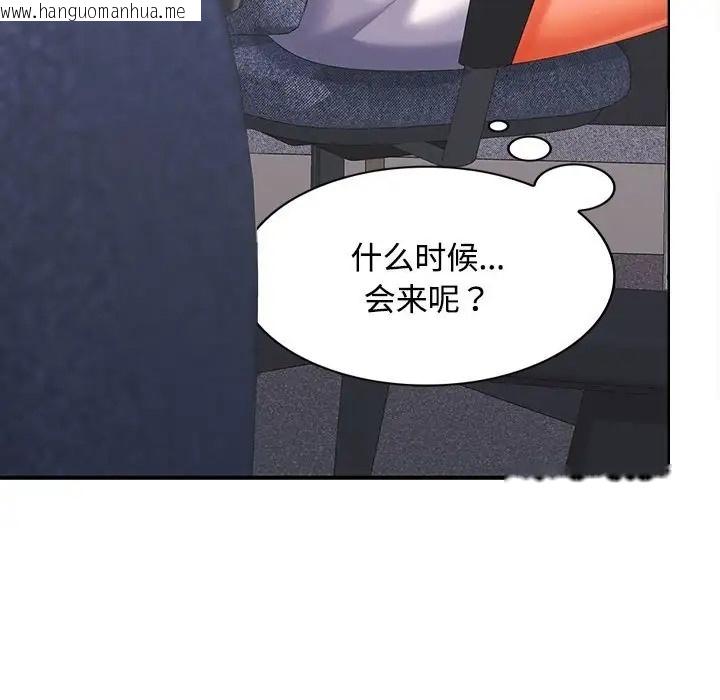 韩国漫画在公司偷偷爱韩漫_在公司偷偷爱-第17话在线免费阅读-韩国漫画-第105张图片