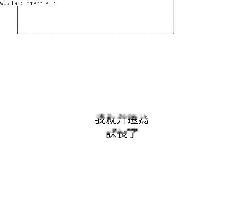 韩国漫画同事换换爱韩漫_同事换换爱-第175话在线免费阅读-韩国漫画-第143张图片