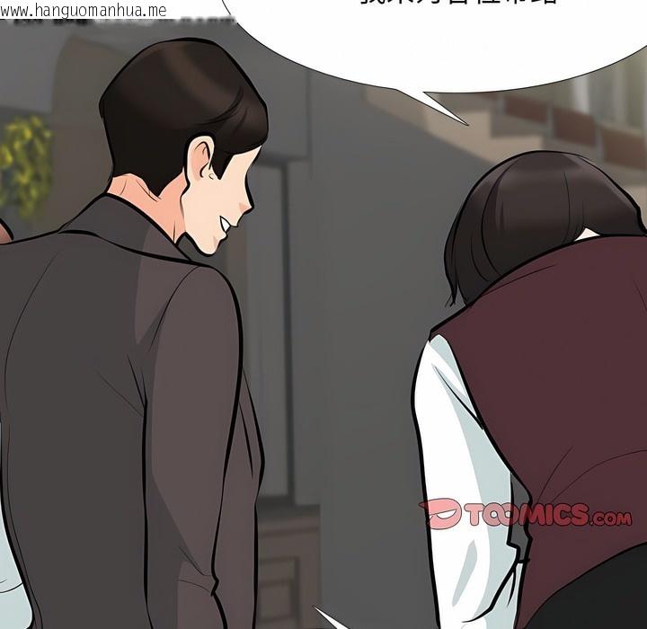 韩国漫画同事换换爱韩漫_同事换换爱-第106话在线免费阅读-韩国漫画-第61张图片