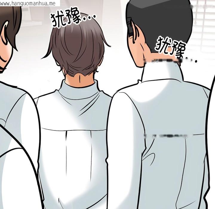 韩国漫画同事换换爱韩漫_同事换换爱-第132话在线免费阅读-韩国漫画-第89张图片