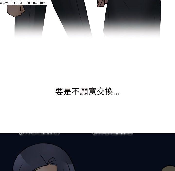 韩国漫画同事换换爱韩漫_同事换换爱-第71话在线免费阅读-韩国漫画-第107张图片