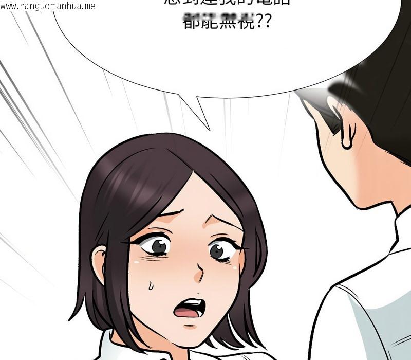 韩国漫画同事换换爱韩漫_同事换换爱-第157话在线免费阅读-韩国漫画-第39张图片