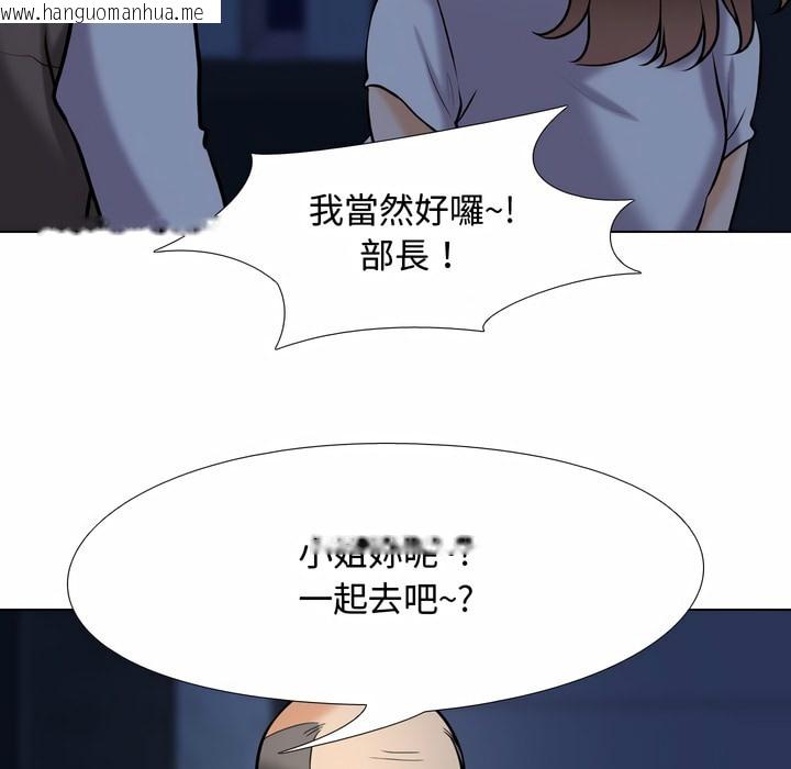 韩国漫画同事换换爱韩漫_同事换换爱-第82话在线免费阅读-韩国漫画-第74张图片