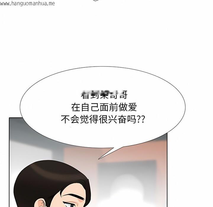 韩国漫画同事换换爱韩漫_同事换换爱-第113话在线免费阅读-韩国漫画-第112张图片