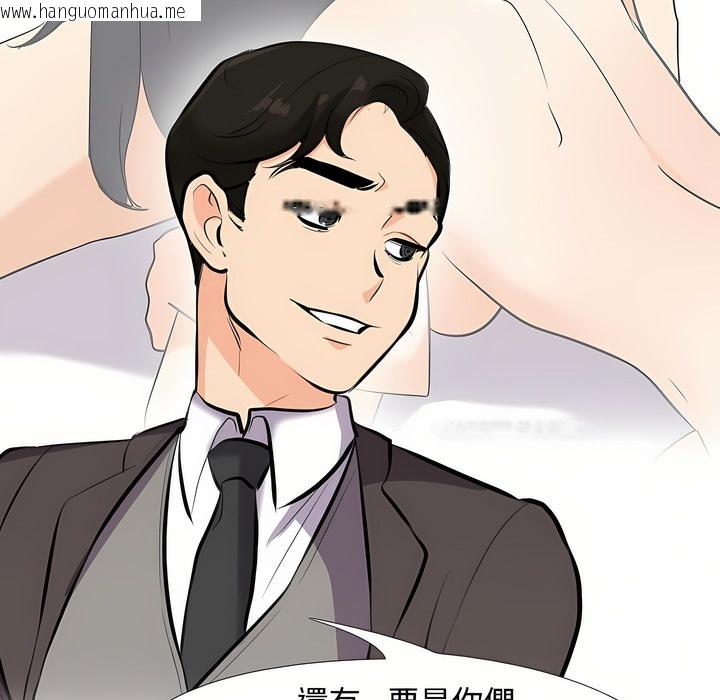 韩国漫画同事换换爱韩漫_同事换换爱-第91话在线免费阅读-韩国漫画-第28张图片