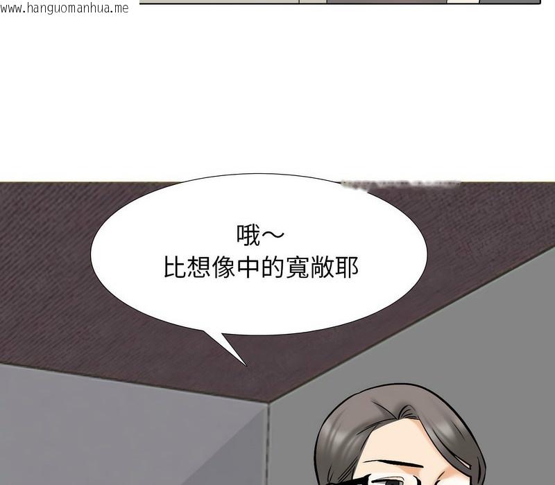 韩国漫画同事换换爱韩漫_同事换换爱-第159话在线免费阅读-韩国漫画-第17张图片