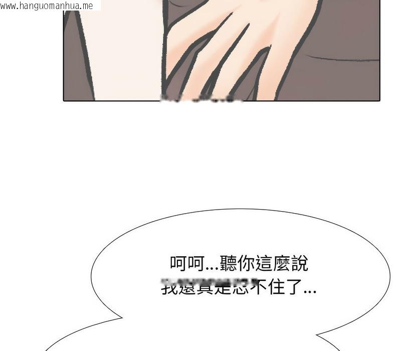 韩国漫画同事换换爱韩漫_同事换换爱-第173话在线免费阅读-韩国漫画-第46张图片