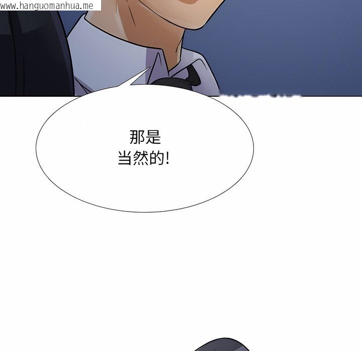韩国漫画同事换换爱韩漫_同事换换爱-第109话在线免费阅读-韩国漫画-第61张图片