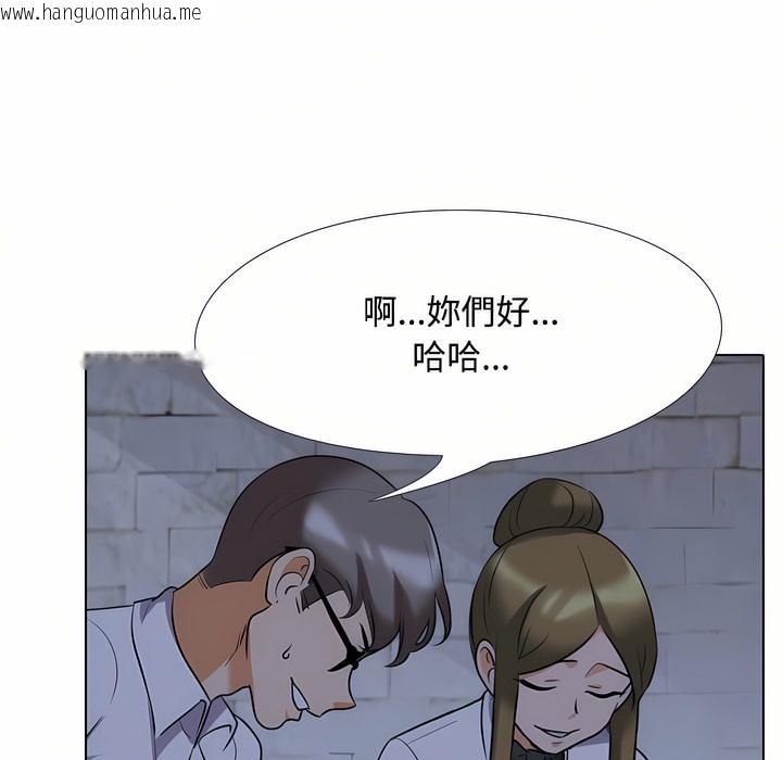 韩国漫画同事换换爱韩漫_同事换换爱-第91话在线免费阅读-韩国漫画-第57张图片