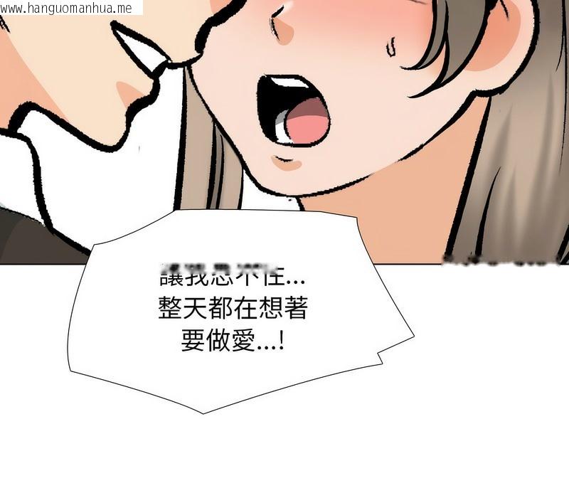 韩国漫画同事换换爱韩漫_同事换换爱-第175话在线免费阅读-韩国漫画-第59张图片