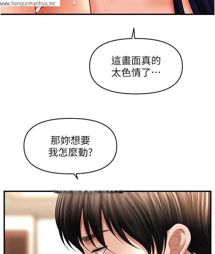 韩国漫画催眠撩法韩漫_催眠撩法-第32话-隔著小腹舔肉棒在线免费阅读-韩国漫画-第50张图片