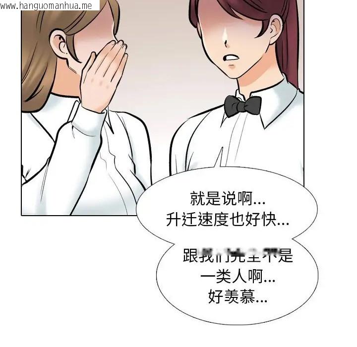 韩国漫画同事换换爱韩漫_同事换换爱-第180话在线免费阅读-韩国漫画-第20张图片