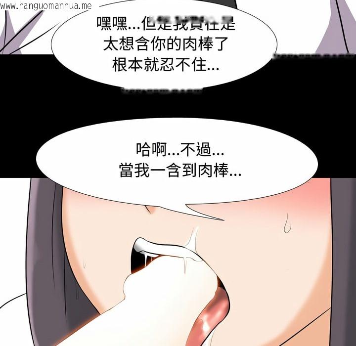 韩国漫画同事换换爱韩漫_同事换换爱-第84话在线免费阅读-韩国漫画-第71张图片