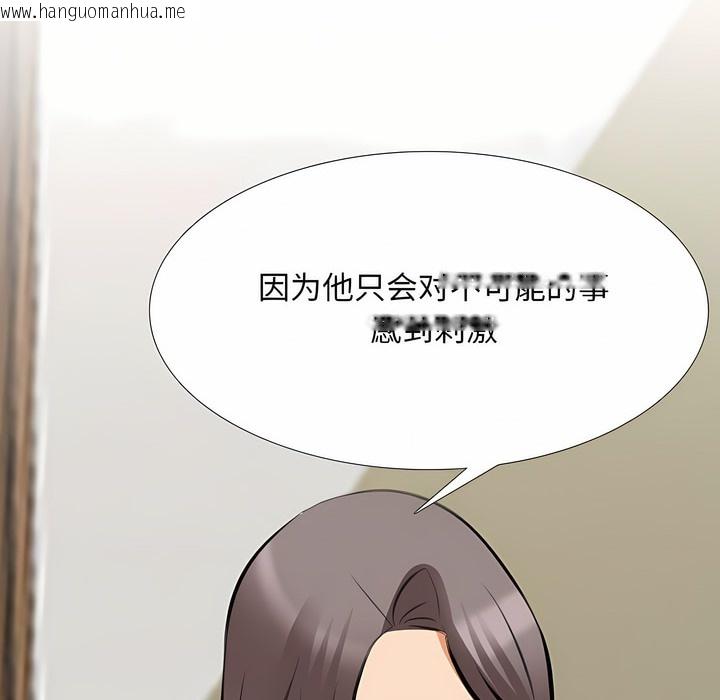 韩国漫画同事换换爱韩漫_同事换换爱-第120话在线免费阅读-韩国漫画-第27张图片