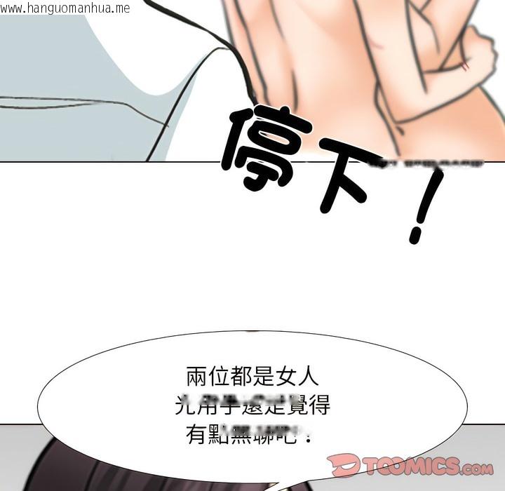 韩国漫画同事换换爱韩漫_同事换换爱-第147话在线免费阅读-韩国漫画-第89张图片