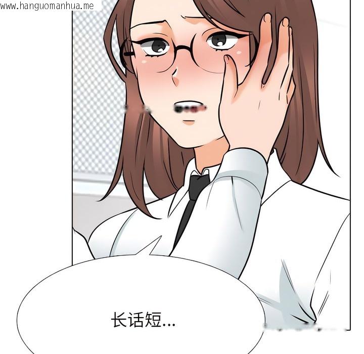韩国漫画同事换换爱韩漫_同事换换爱-第137话在线免费阅读-韩国漫画-第42张图片
