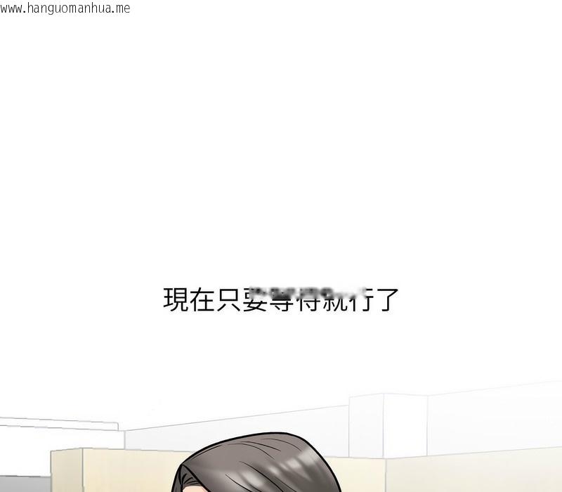 韩国漫画同事换换爱韩漫_同事换换爱-第167话在线免费阅读-韩国漫画-第92张图片