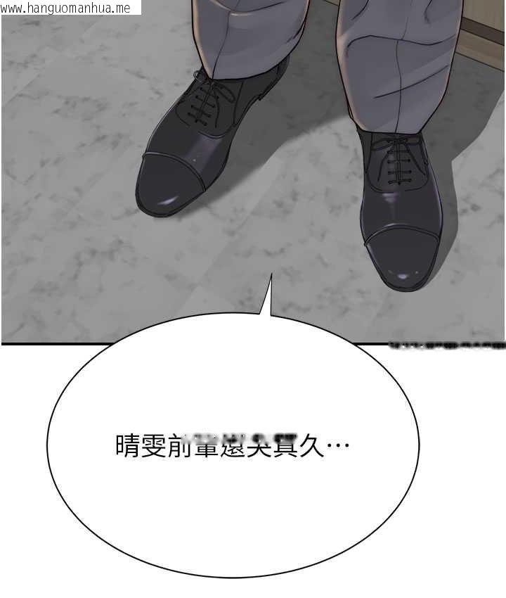 韩国漫画继母的香味韩漫_继母的香味-第65话-双重夹击的绝妙快感在线免费阅读-韩国漫画-第154张图片