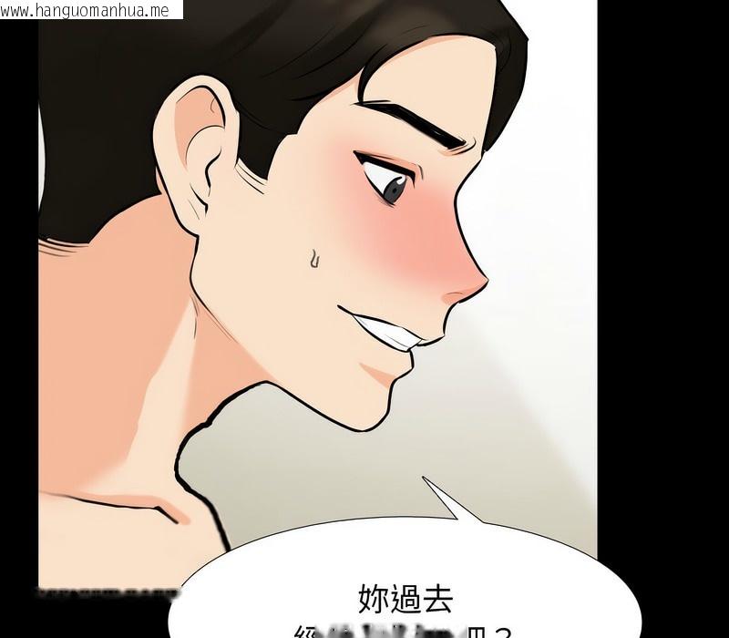 韩国漫画同事换换爱韩漫_同事换换爱-第160话在线免费阅读-韩国漫画-第126张图片